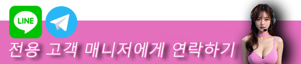 고객 서비스 매니저 연결하기